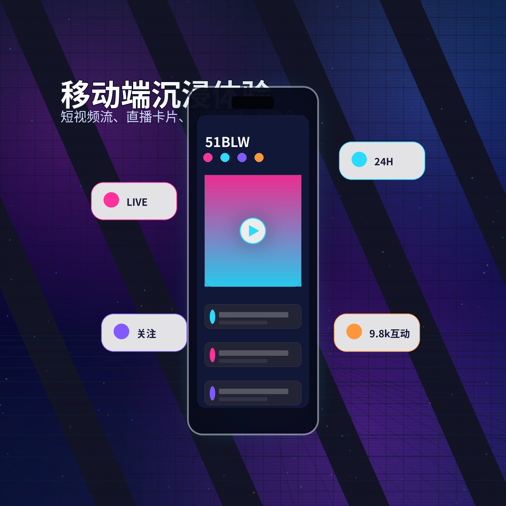 51吃瓜APP内容服务展示